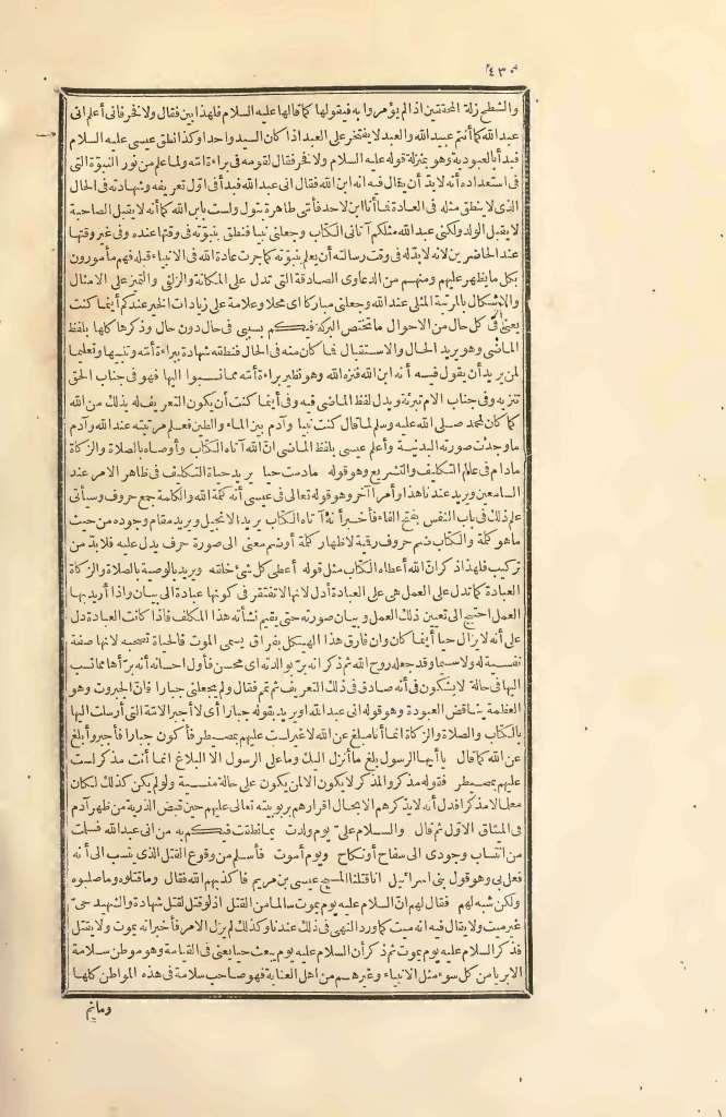 futmak.com - الصفحة 430 - من الجزء الثاني من طبعة بولاق الأولى